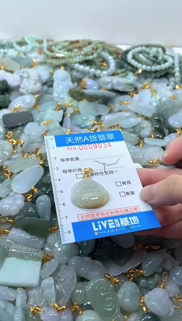 颈饰未镶嵌翡翠净货挂件-9034