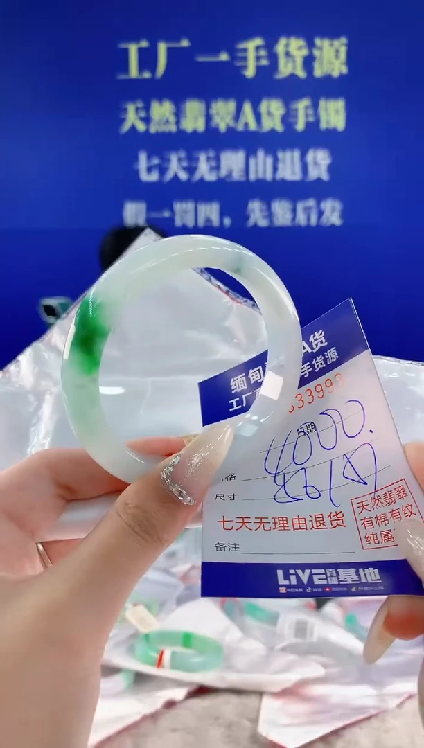 未镶嵌手镯翡翠93