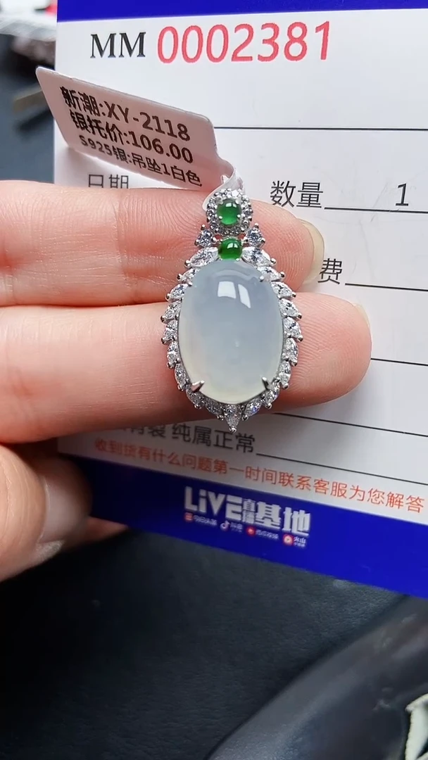颈饰银S925镶嵌翡翠2381