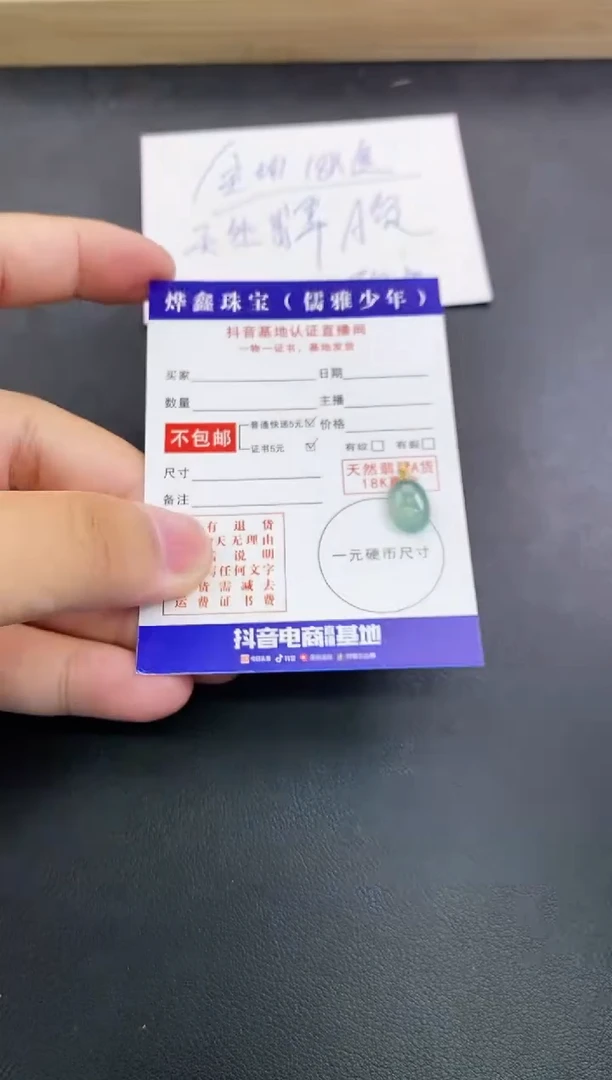 颈饰18K金镶嵌翡翠天然翡翠A货赠皮绳