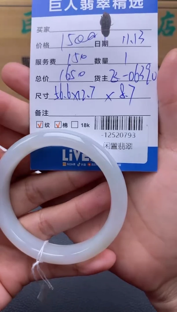 颈饰未镶嵌翡翠多人-12520793