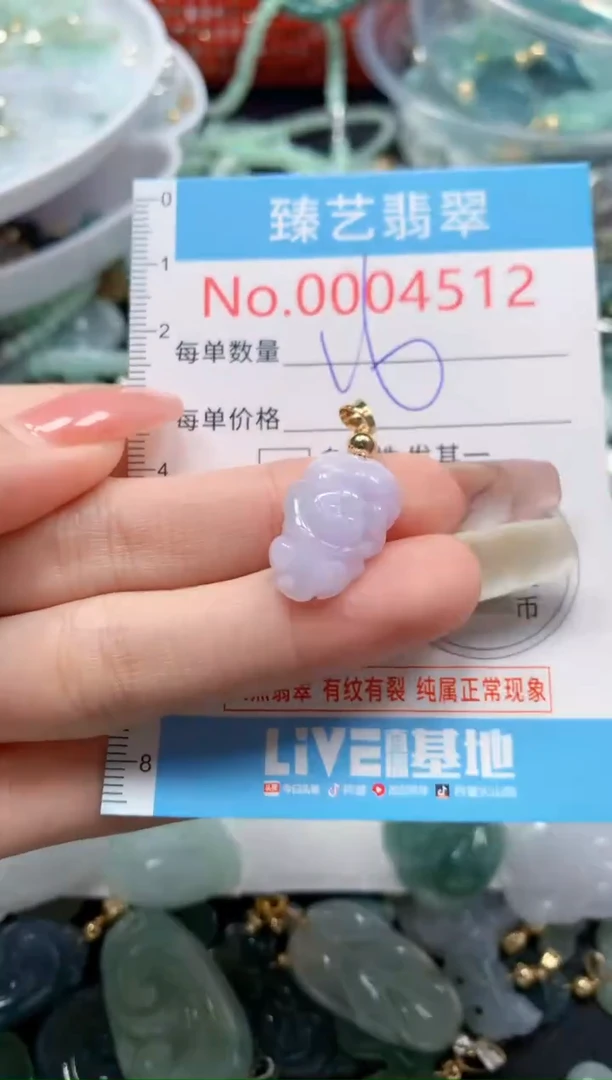 翡翠未镶嵌吊坠(不含链)4512