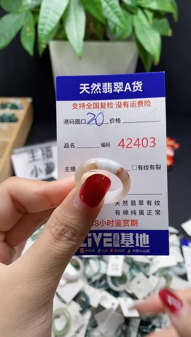 翡翠戒指未镶嵌天然A货翡翠2403