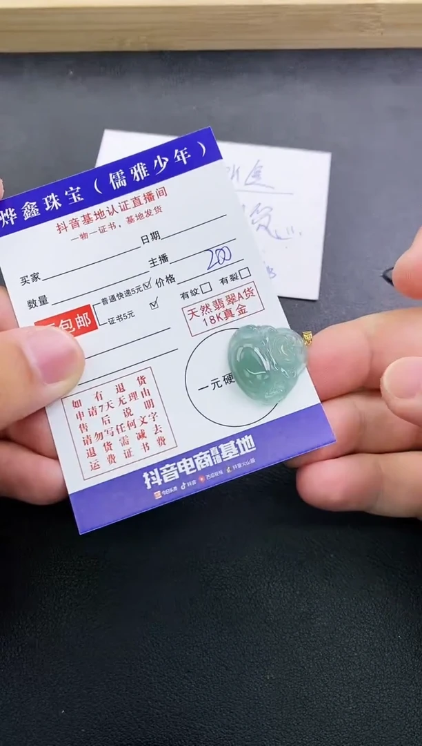 颈饰18K金镶嵌翡翠天然翡翠A货赠皮绳