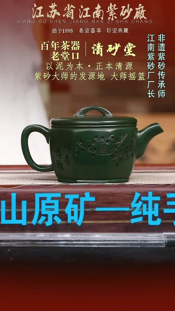 茶壶紫砂江苏省江南紫砂厂