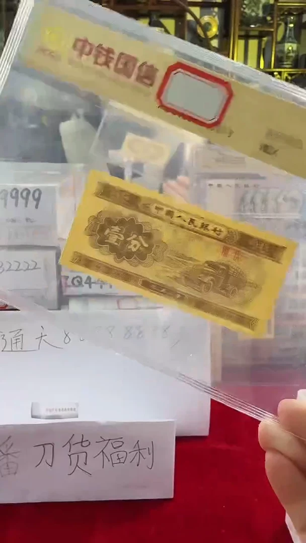 1953年壹份国信评级单张-1