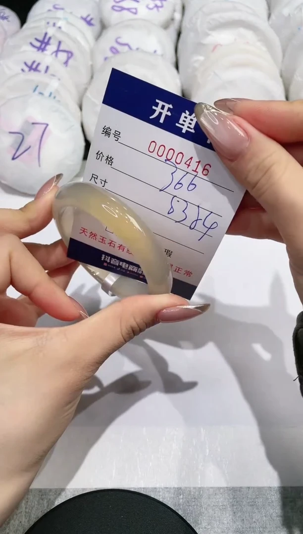 【闪购商品】玛瑙/玉髓手镯未镶嵌416