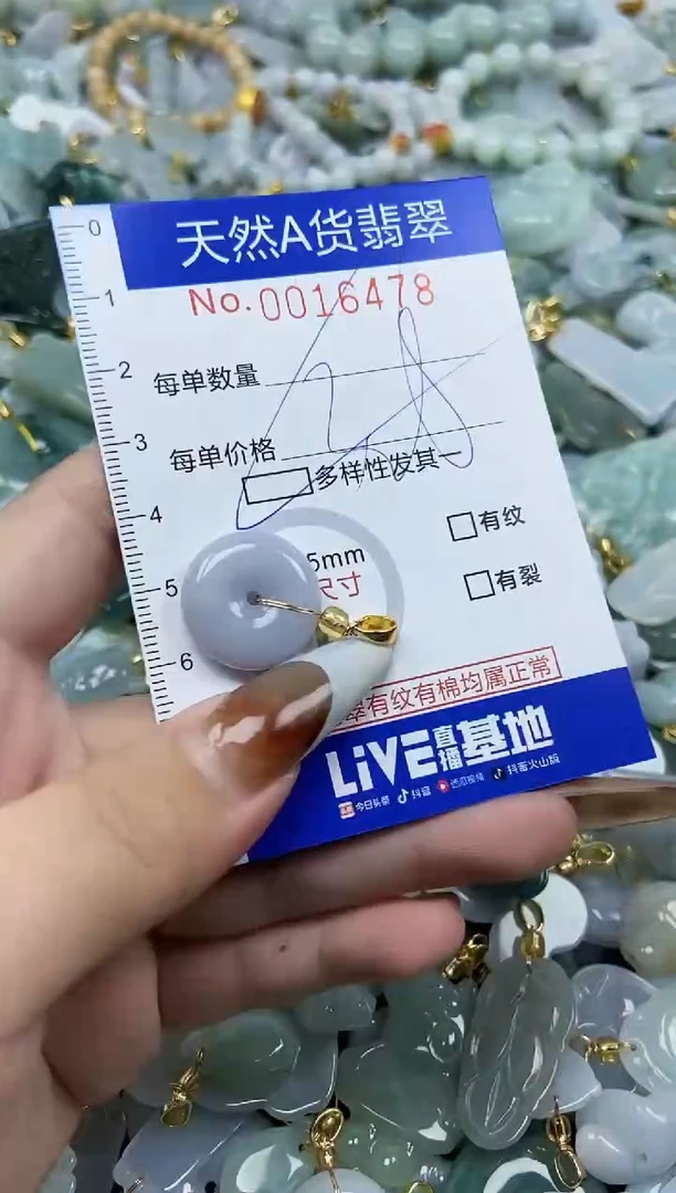 【闪购商品】翡翠颈饰未镶嵌天然A货翡翠