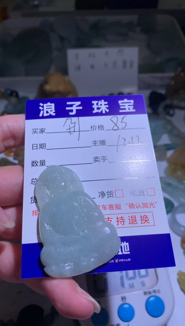 未镶嵌定制翡翠剁****椒85