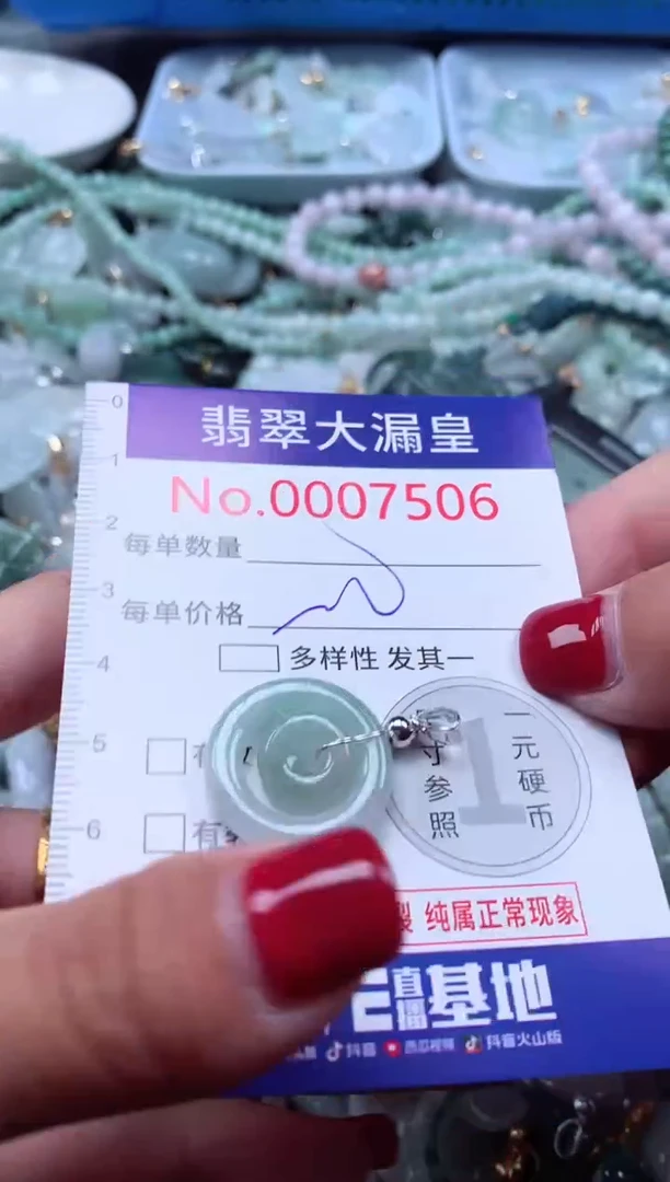 颈饰未镶嵌翡翠7506