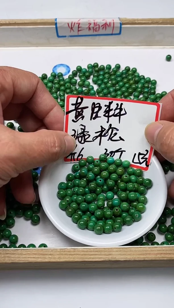 【闪购商品】菱锰矿手饰未镶嵌B2231绿 淞黄皮6mm30颗15元