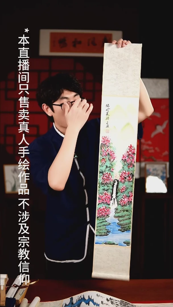 书法绘画卷轴17*110绿岭夏韵 杨