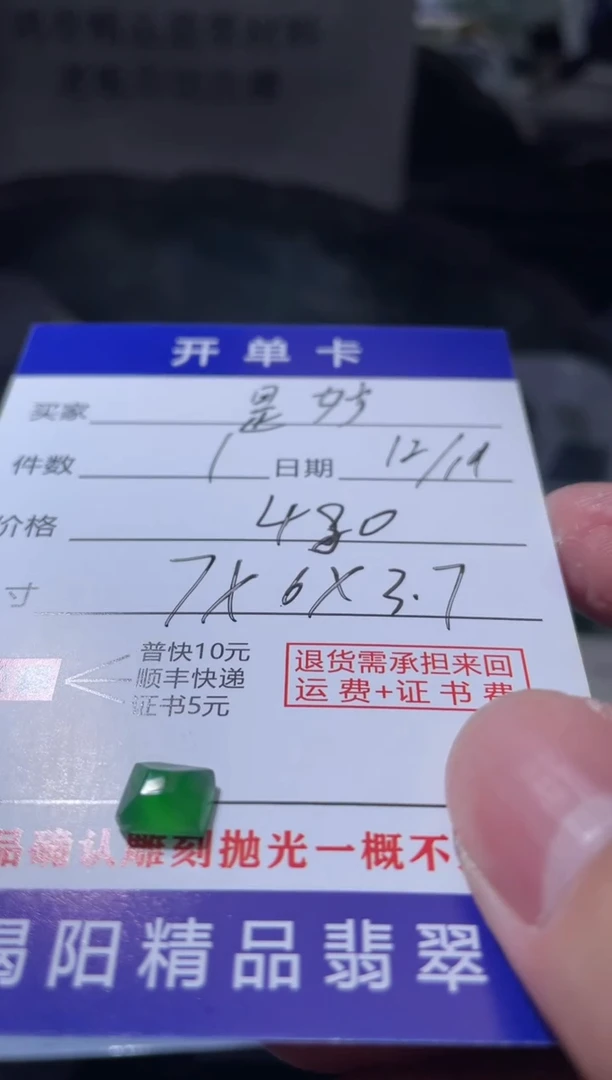 未镶嵌定制翡翠@***呀翡翠边角料