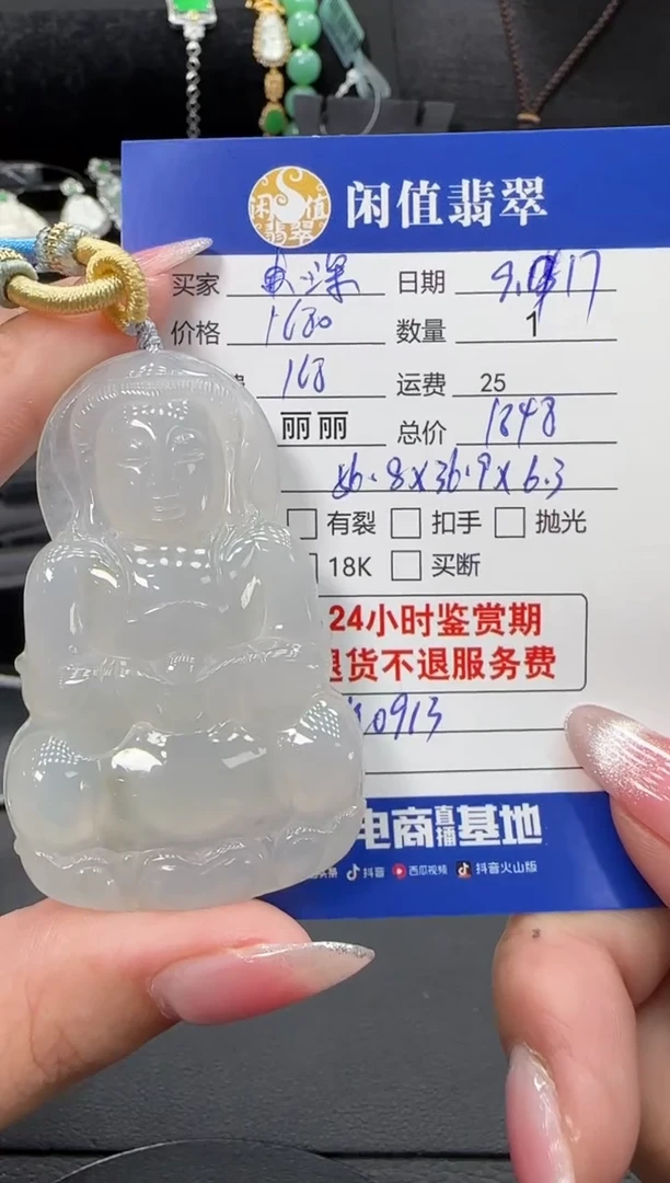 吊坠(不含链)未镶嵌翡翠深**兰翡翠吊坠