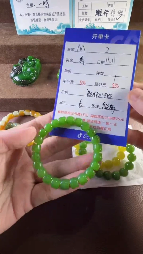 未镶嵌和田玉挂件看****～手串