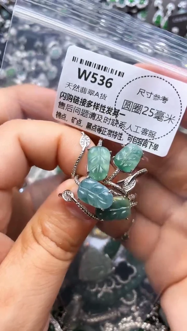 翡翠未镶嵌颈饰W536戒指 多样性发其一