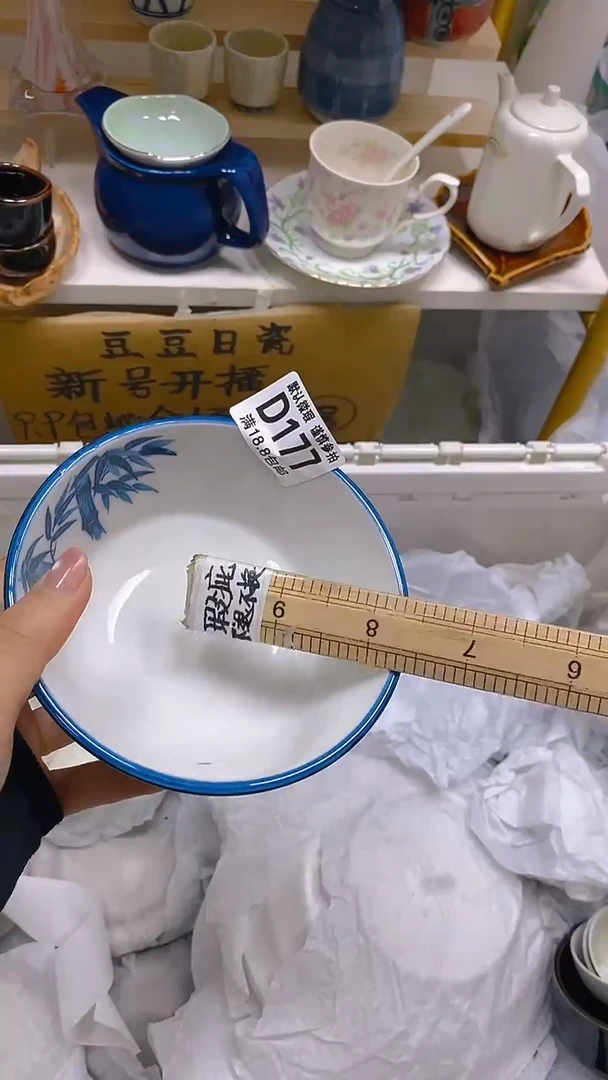 【闪购商品】其他瓷片【默认微瑕】--