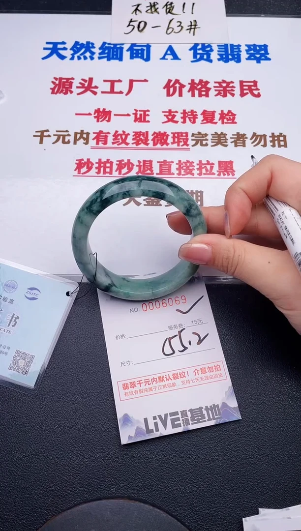 未镶嵌手镯翡翠69