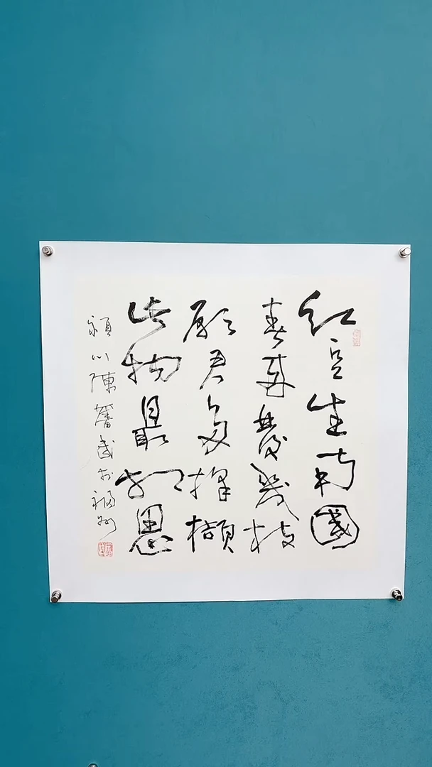 【闪购商品】陈老师传统艺术年画红豆