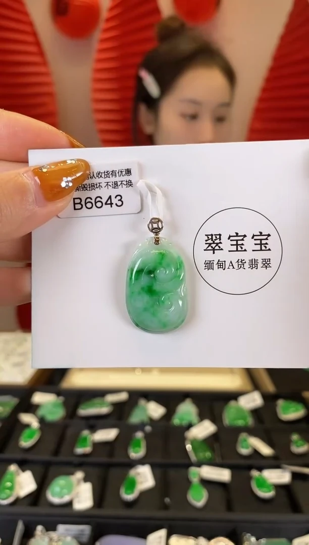 【闪购商品】翡翠挂件18K金镶嵌B6643 如意 含运营费