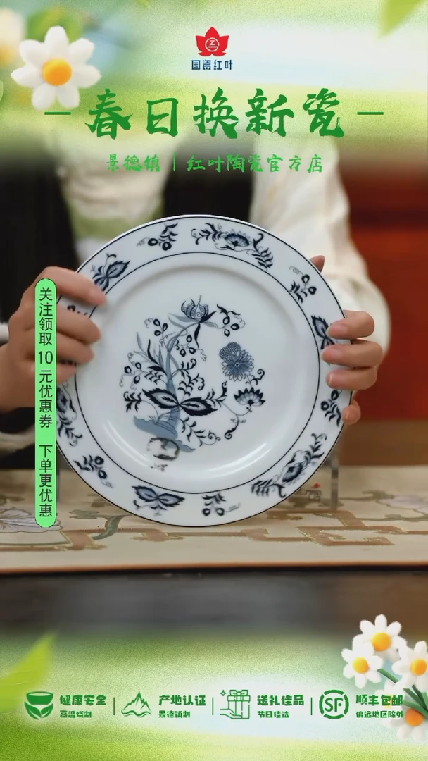 4个微瑕菠萝花8英寸平盘