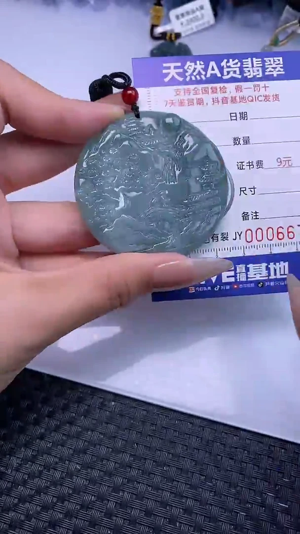 颈饰未镶嵌翡翠6673