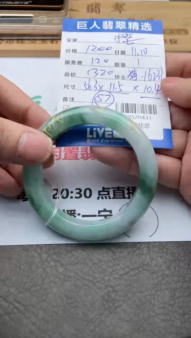 颈饰未镶嵌翡翠手镯多人-12520431