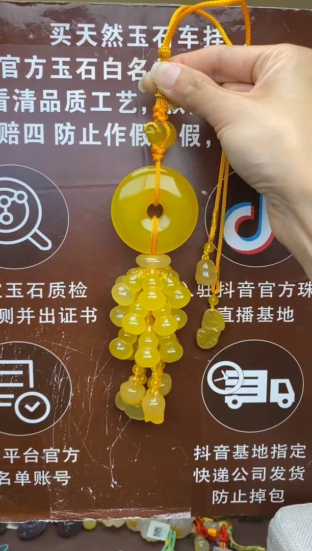 【闪购商品】玛瑙车挂未镶嵌