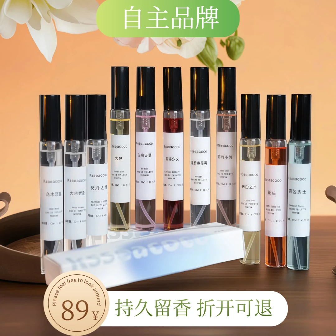 【三支】香水女生原版相似度95%经典便携男生气质清新淡香热门女生