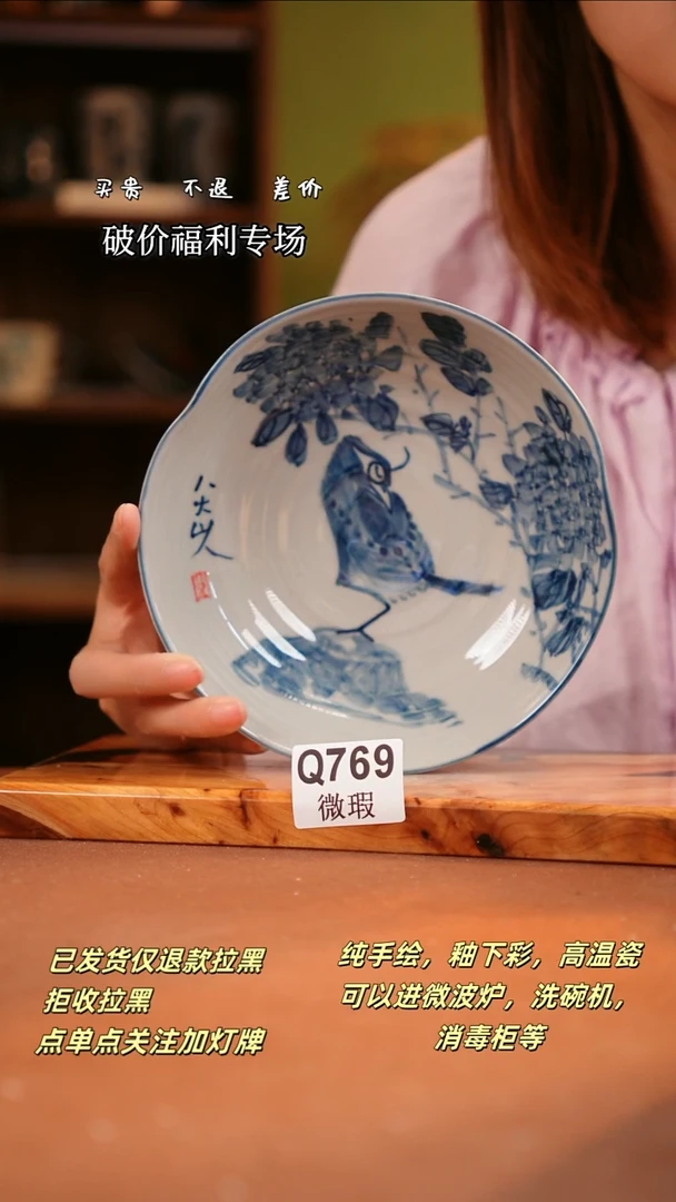 其他WQ769陶然集器瓷器