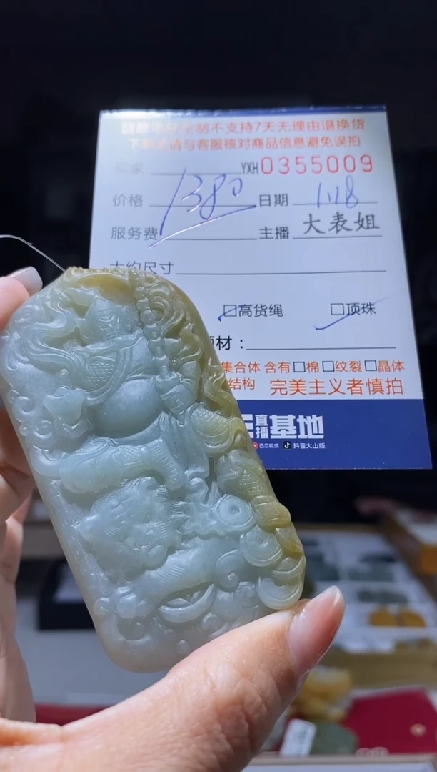 【闪购商品】定制翡翠未镶嵌翡翠355009