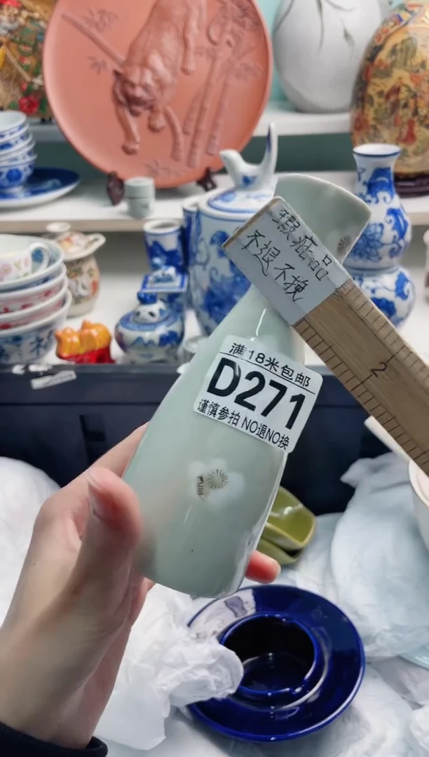 陶瓷?***?D271*****