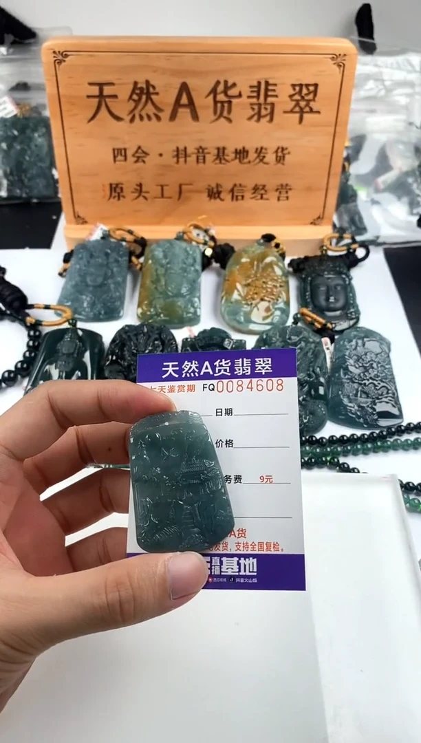 颈饰未镶嵌翡翠