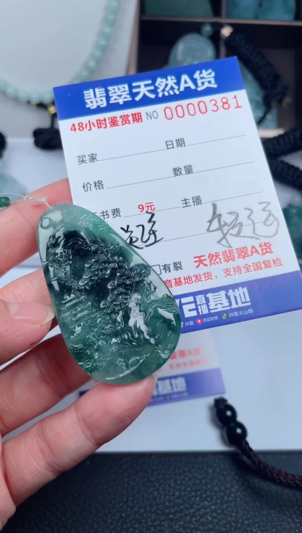 【闪购商品】翡翠颈饰未镶嵌         