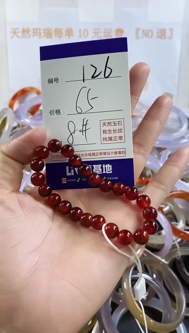 玛瑙/玉髓手镯未镶嵌126
