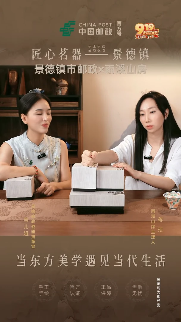 景德镇邮政专属链接@@@jd065+JD404+JD466+JD467