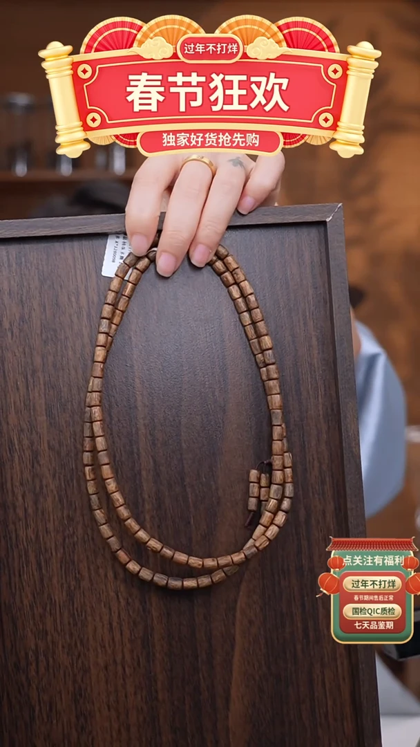 【闪购商品】沉香手串海南白棋随型多圈多样性发一