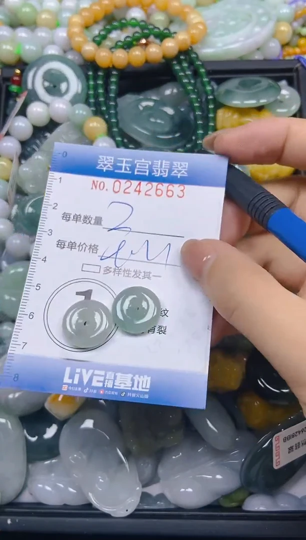 颈饰未镶嵌翡翠闪购C0242663