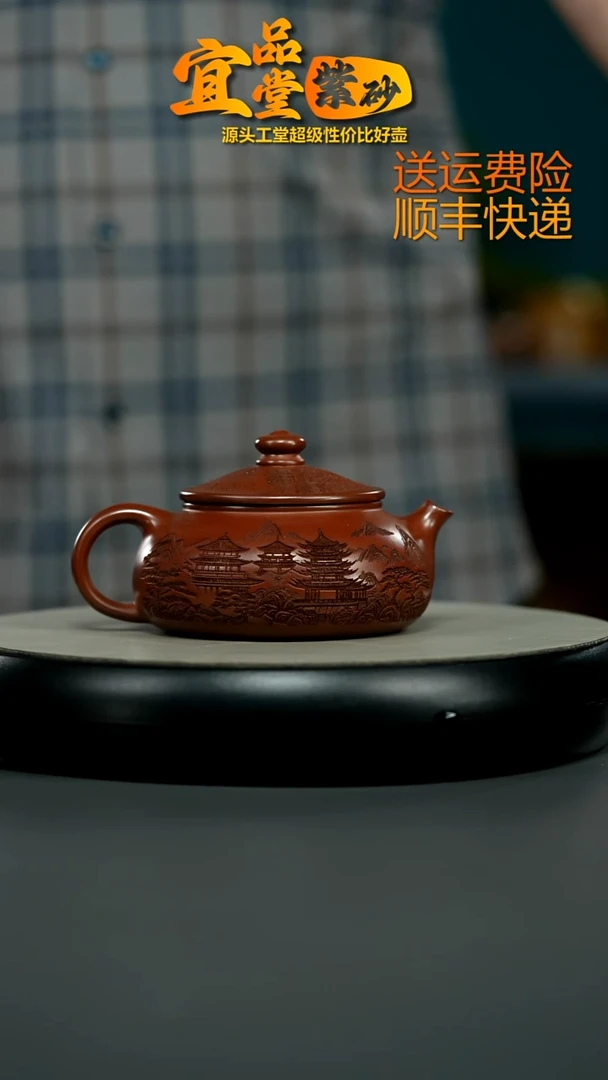 茶壶紫砂龙血砂烟雨入江南寒江240CC