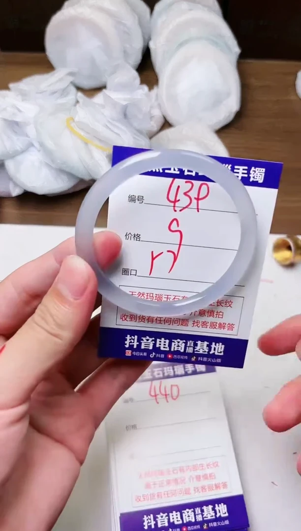 玛瑙/玉髓手镯未镶嵌439