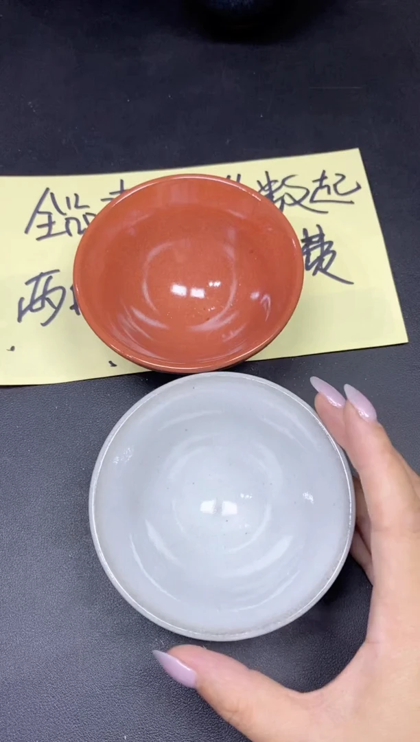 茶盏268两只微瑕