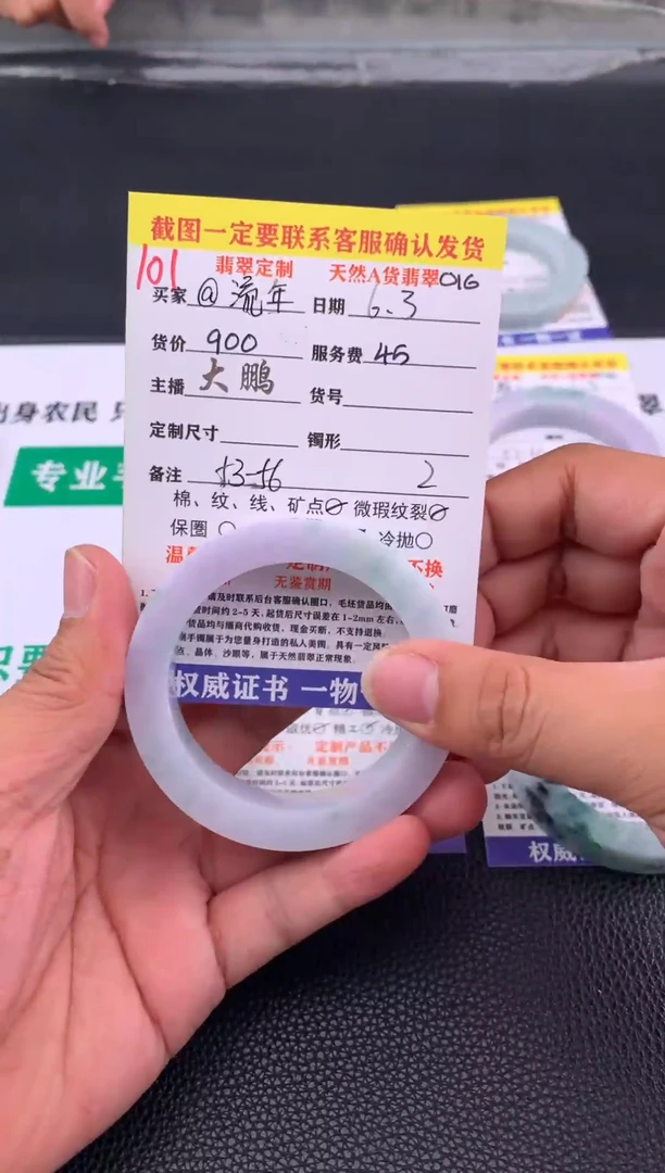 定制翡翠未镶嵌101#手镯定制链接