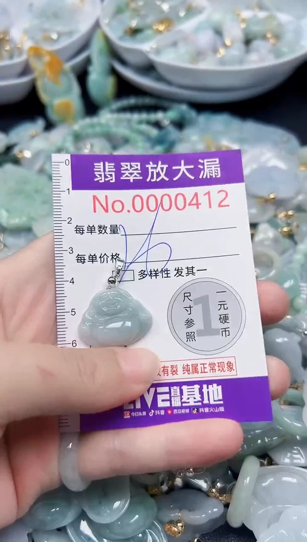 颈饰未镶嵌翡翠412