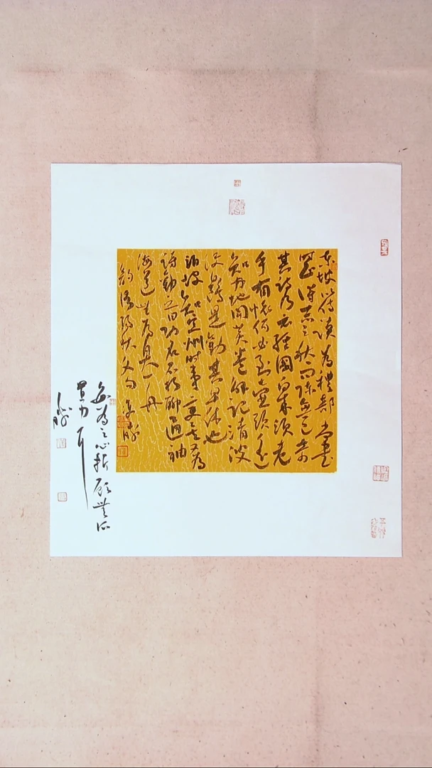 【闪购商品】书法崔双胜 甘肃定西60*56手工托底