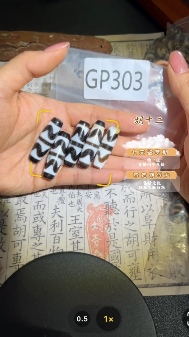 【闪购商品】玛瑙/玉髓颈饰未镶嵌GP303