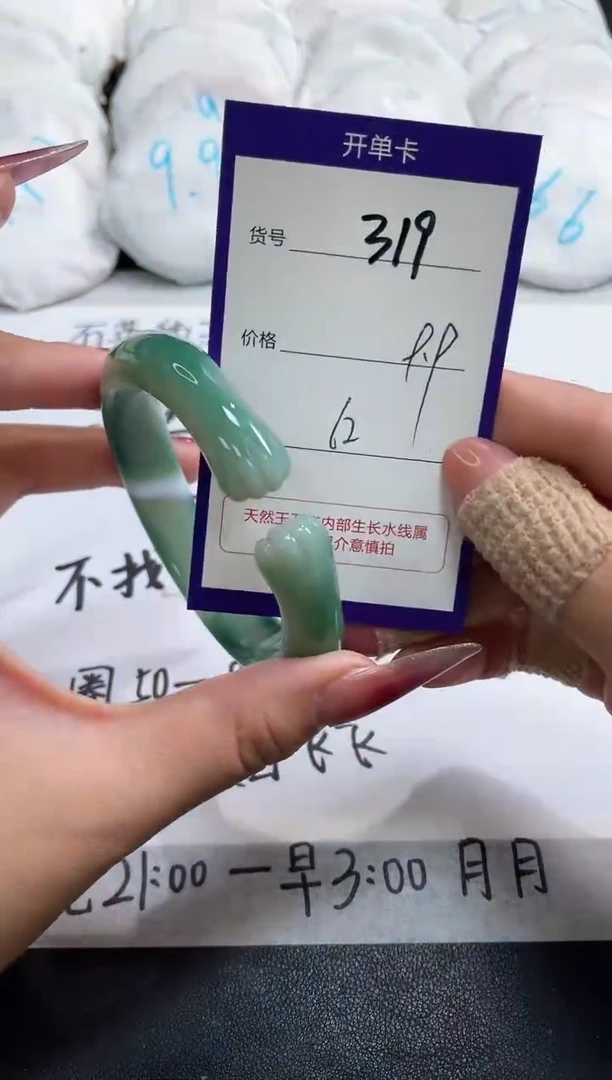 【闪购商品】玛瑙/玉髓手镯未镶嵌319