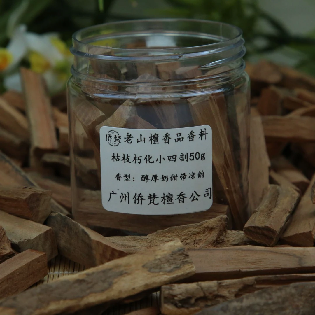 侨梵【枯枝朽化小四剖/木段】印度迈索尔正区老山檀原木品香料