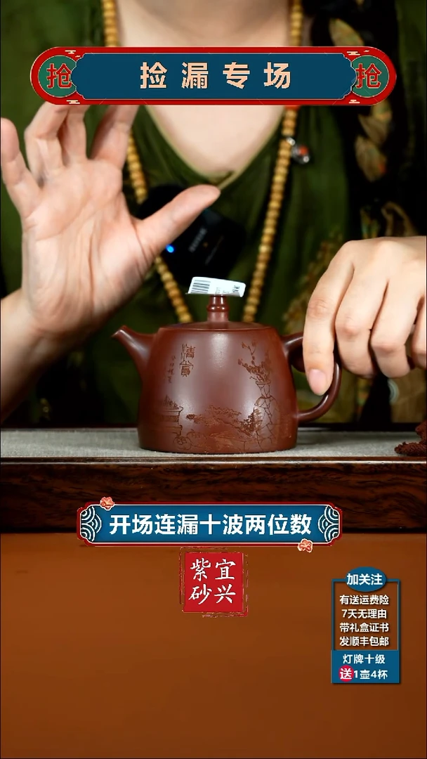 茶壶紫砂蒋静明龙血砂清赏汉铎260CC