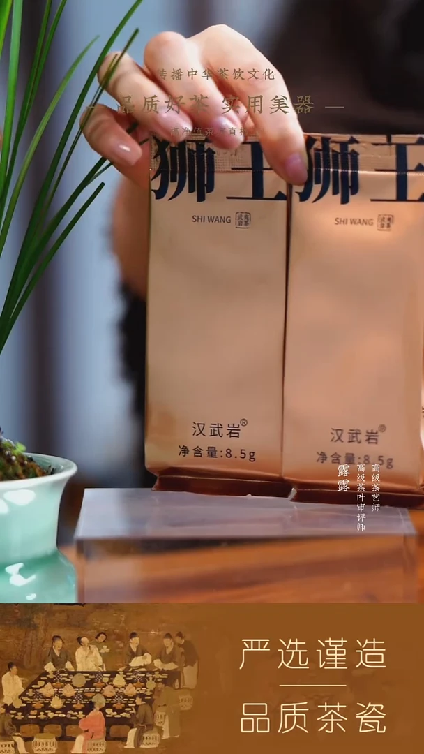 【汉武岩】狮王8.5g 2泡