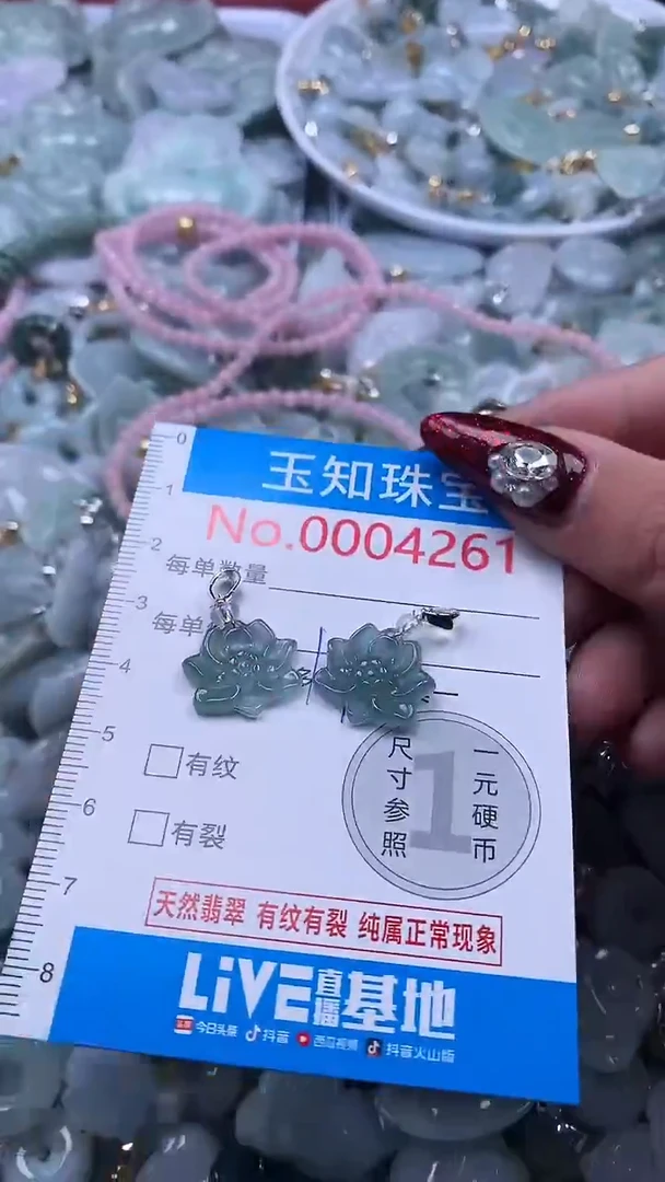 吊坠(不含链)未镶嵌翡翠4261